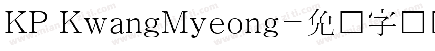 KP KwangMyeong字体转换